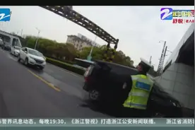 金华一司机酒驾临时换座，监控视频揭开真相视频封面
