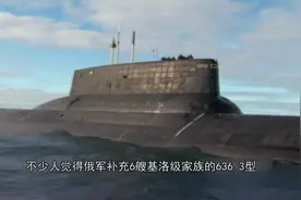 俄罗斯海军的无奈选择：新版“大洋黑洞”下水 堵防白令海峡？视频封面