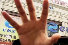 “e租宝”未赎回资金投资人，公安部喊你来登记了图片