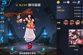 王者荣耀新英雄娜可露露技能解读图片
