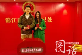 点微信“附近的人” 成都小伙约到妹子领结婚证图片
