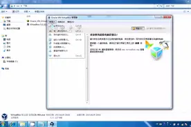 4. Win7下安装Virtualbox虚拟机及扩展包