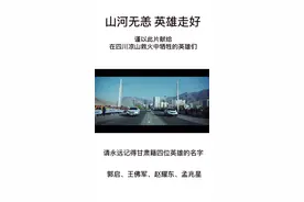  陇原大地痛失骄子，请永远记得他们的名字！ #接英雄回家 #甘肃凉山救火英雄 #甘肃  视频封面