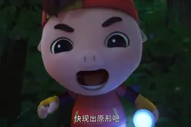 猪猪侠用棒棒糖做诱饵，结果却引来这个会隐身的小东西，真可爱！