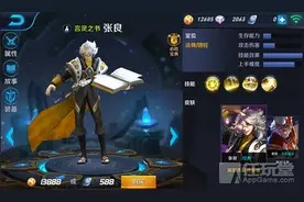 稳中求胜 《王者荣耀》张良5V5对战攻略图片