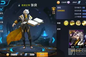 稳中求胜 《王者荣耀》张良5V5对战攻略图片