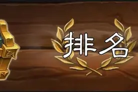 Hearthhead天梯环境五套最佳卡组推荐图片