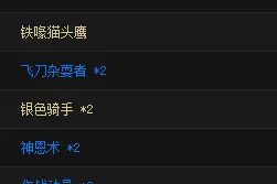 炉石卡组推荐：外服传说组速攻骑及速攻萨图片