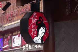 留学生韩国抢注长沙网红奶茶商标，茶颜悦色：对方合法无权干涉视频封面