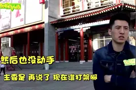 在东北要这样回答“你愁啥”才不会挨打