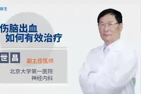 摔伤导致的脑出血，如何有效治疗？