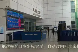 澳门一日游，自助通关验证方便快捷视频封面