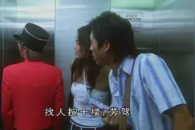 香港最任性的电梯操作员，电梯内允许抽烟，就是这么任性！视频封面