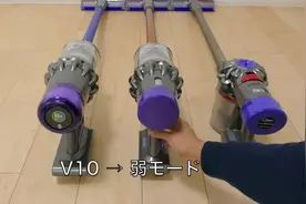 三种最新型戴森吸尘器-实际比较视频封面