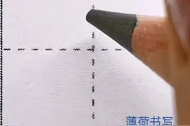 碰到这个字，真的贰貮了#错别字 #易错字 #练字 #作业 #语文语文#贰 #二  @抖音文化站 @抖音小助手