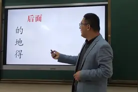 一分钟教会你正确使用“的地得”，不信试试看！  #语文视频封面