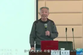 戴建业讲《赠汪伦》，一个农民，因几杯酒永垂不朽，幽默透彻视频封面