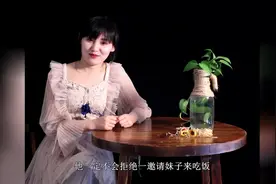 很多男人因为找不到女朋友发愁，如何邀请妹子到家中做客，看看吧视频封面