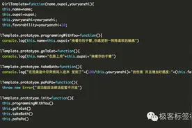 情人节，程序猿如何new好对象-about JavaScript图片