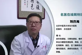 肛门周围红肿刺痛该怎么办？听听医生怎么说视频封面