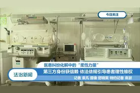 医患纠纷调解专家,以第三方身份获信赖,依法依规引导患者理性维权视频封面