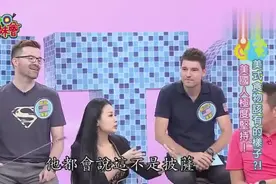 台湾媒体：美国人总是自以为是,活在自己的世界里视频封面