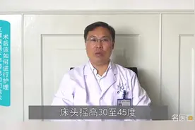 支撑喉镜下声带息肉切除术术后该如何进行护理？医生这么说视频封面