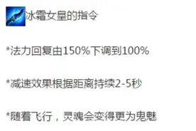 女枪辅助被削了？莫慌！寒冰辅助一样玩图片