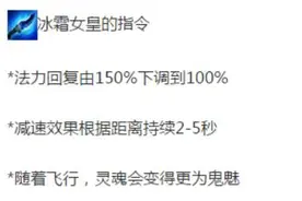 女枪辅助被削了？莫慌！寒冰辅助一样玩图片