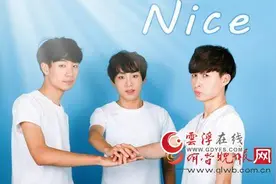 上海Nice男团出道成员撂狠话欲打败TFBoys 网友:男版sunshine组合丑哭了图片