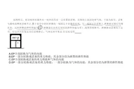 中考物理：从错误的选项中，寻找出正确答案的线索