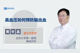 高血压如何预防脑出血？控制血压是关键！视频封面