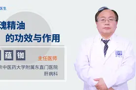 玫瑰精油的功效与作用视频封面