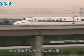 高铁运行速度是汽车的2倍，司机怎么辨别轨道，难道不怕开错道？视频封面