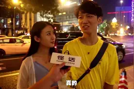 女朋友太漂亮是什么感觉？小伙：这个不好说