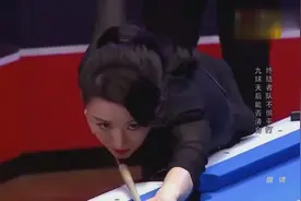 潘晓婷和刘莎莎完美配合，告诉你什么叫做一杆清台，姿势太帅啦！视频封面