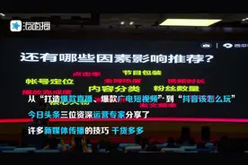 全是干货！今日头条资深运营专家分享流量的秘密，海直播上榜视频封面
