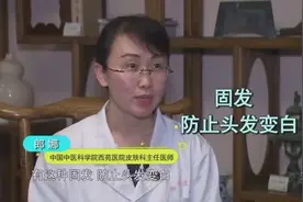 专家教你一个秘方，固发、防止头发变白，转给需要的TA!视频封面