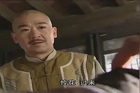 洪立形容和珅“矮胖子、金鱼眼”视频封面