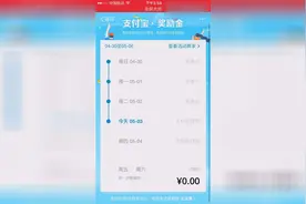 支付宝最高免费领999元 你今天领了吗？很简单我教你