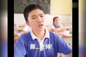 老师考逗包脑筋急转弯，逗包这样回答，太逗了！