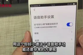 高德地图上线“你好小德”语音助手，从此解放你的双手视频封面