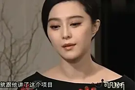 范冰冰做了一个项目，找李嘉诚筹钱，李嘉诚直接给200万视频封面