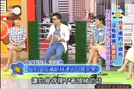 沈玉琳 与前女友藕断丝连却自食恶果，哈哈视频封面