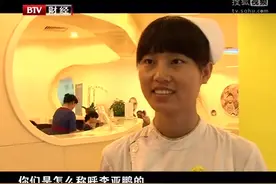 李亚鹏创办“嫣然天使医院”内景曝光，听听护士对李亚鹏的评价视频封面