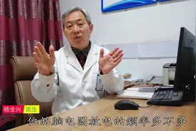 杨医生告诉你，癫痫发作1次，以后还会复发吗视频封面