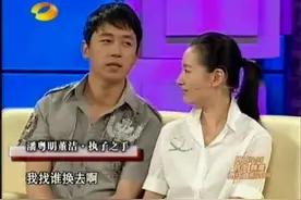 潘粤明、董洁曾经简单而甜蜜的婚礼，董洁眼里满满的爱！视频封面