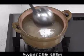 美味不可挡的家常菜贝母糙米粥，学会了做给家人吃吧