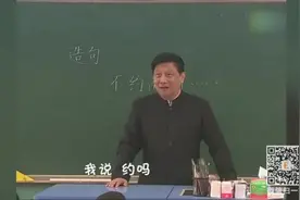 神奇造句：“不约而同”等于“不约儿童”爆笑视频封面