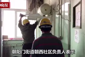 胡同简易楼改造 将实现一户一水表视频封面